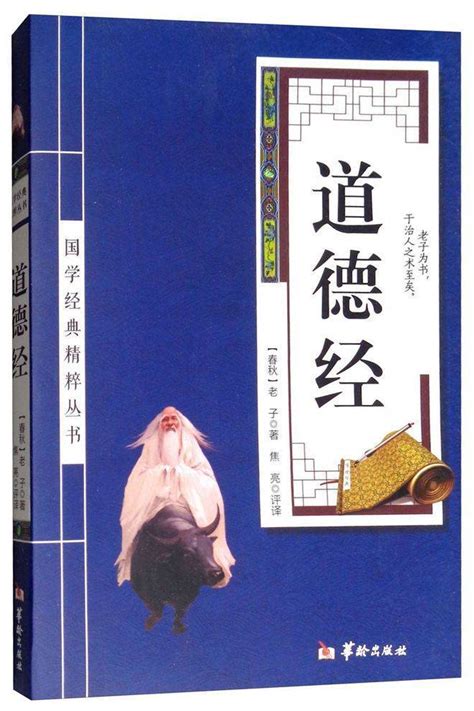 道家 書籍|十二本道教入门书籍 作者: